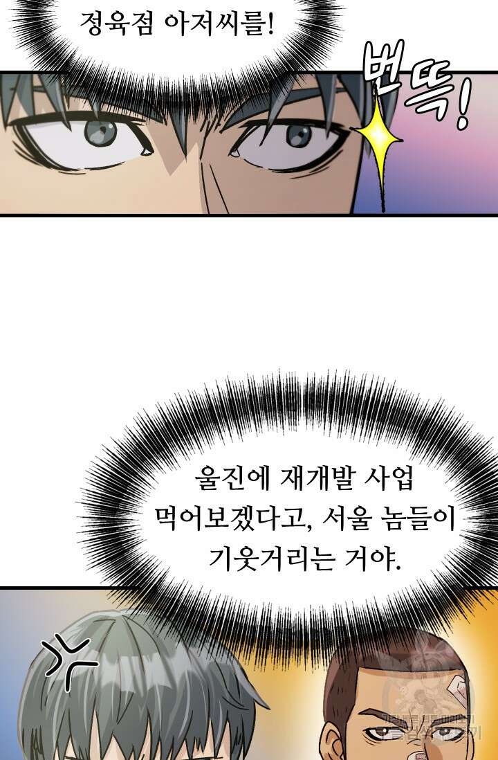 조동길 7화 32