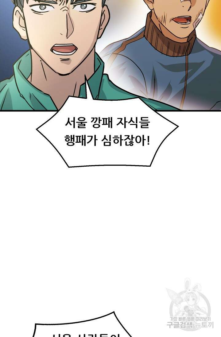 조동길 7화 33