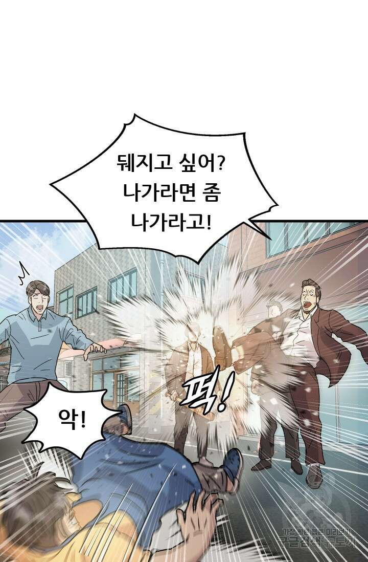 조동길 7화 35