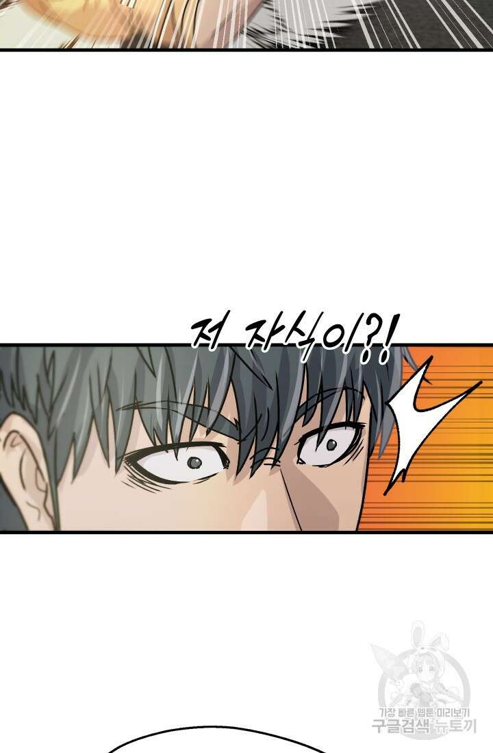 조동길 7화 36