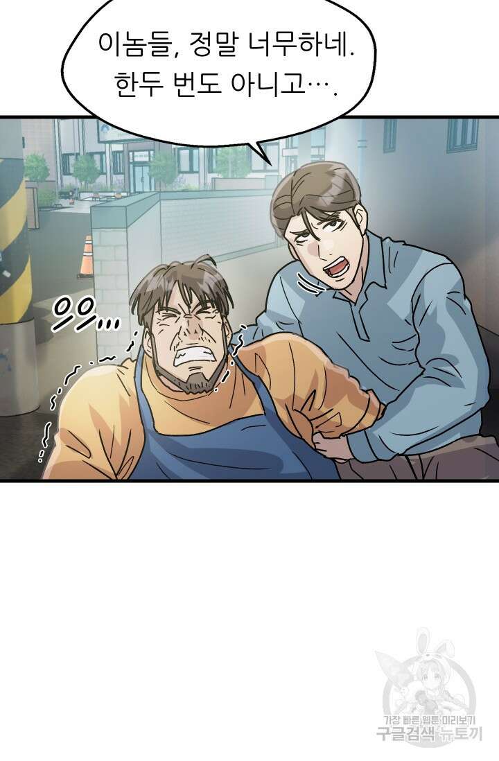 조동길 7화 37