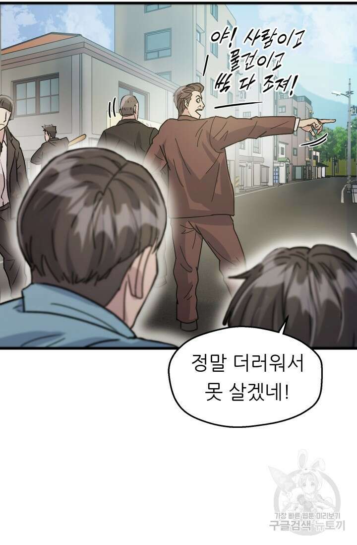 조동길 7화 38
