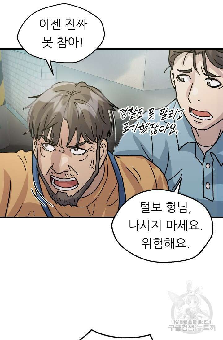 조동길 7화 39
