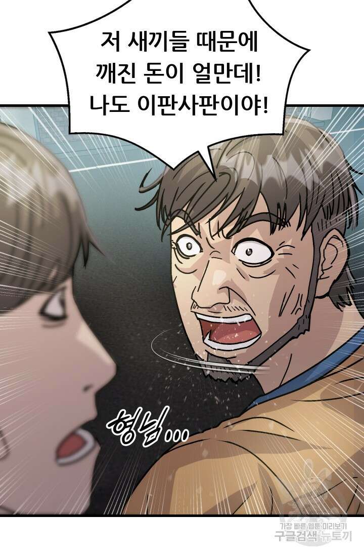 조동길 7화 40
