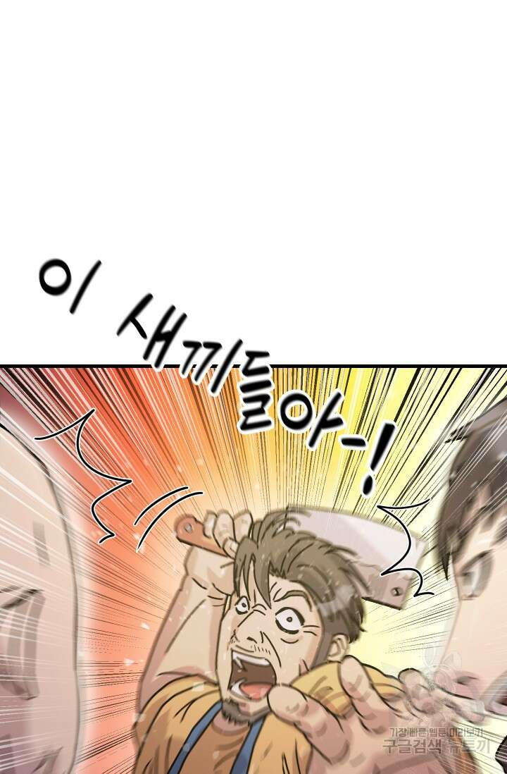 조동길 7화 42