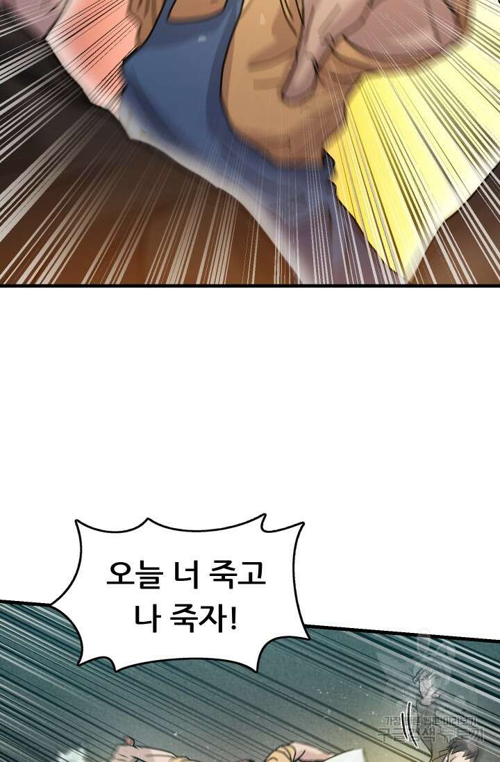 조동길 7화 43