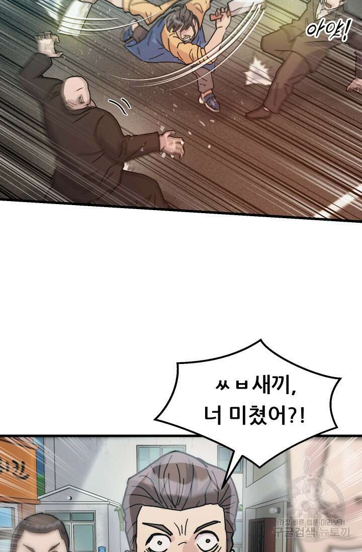 조동길 7화 44