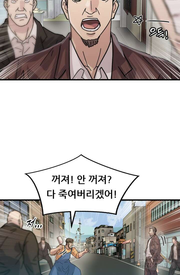 조동길 7화 45