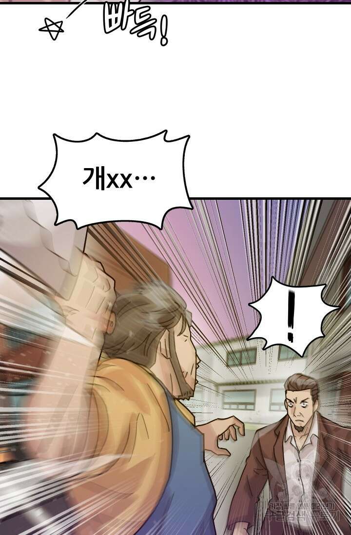 조동길 7화 47