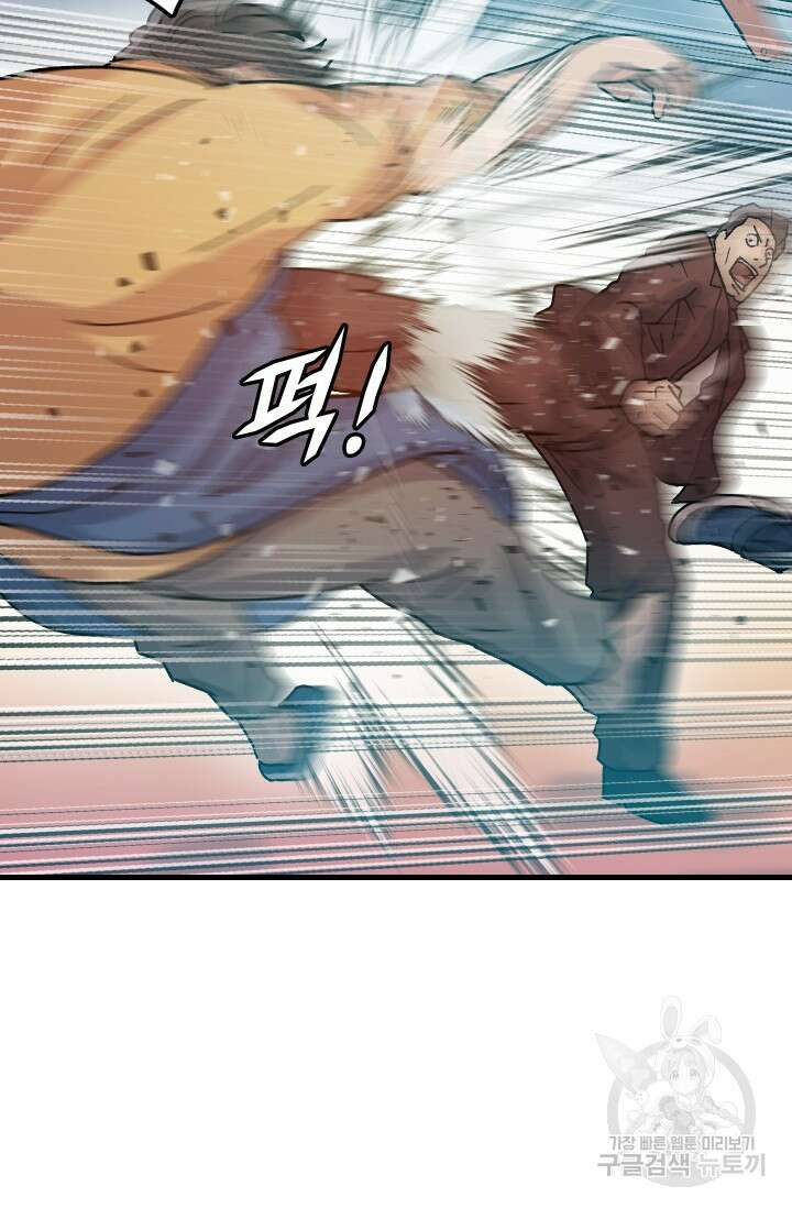 조동길 7화 49