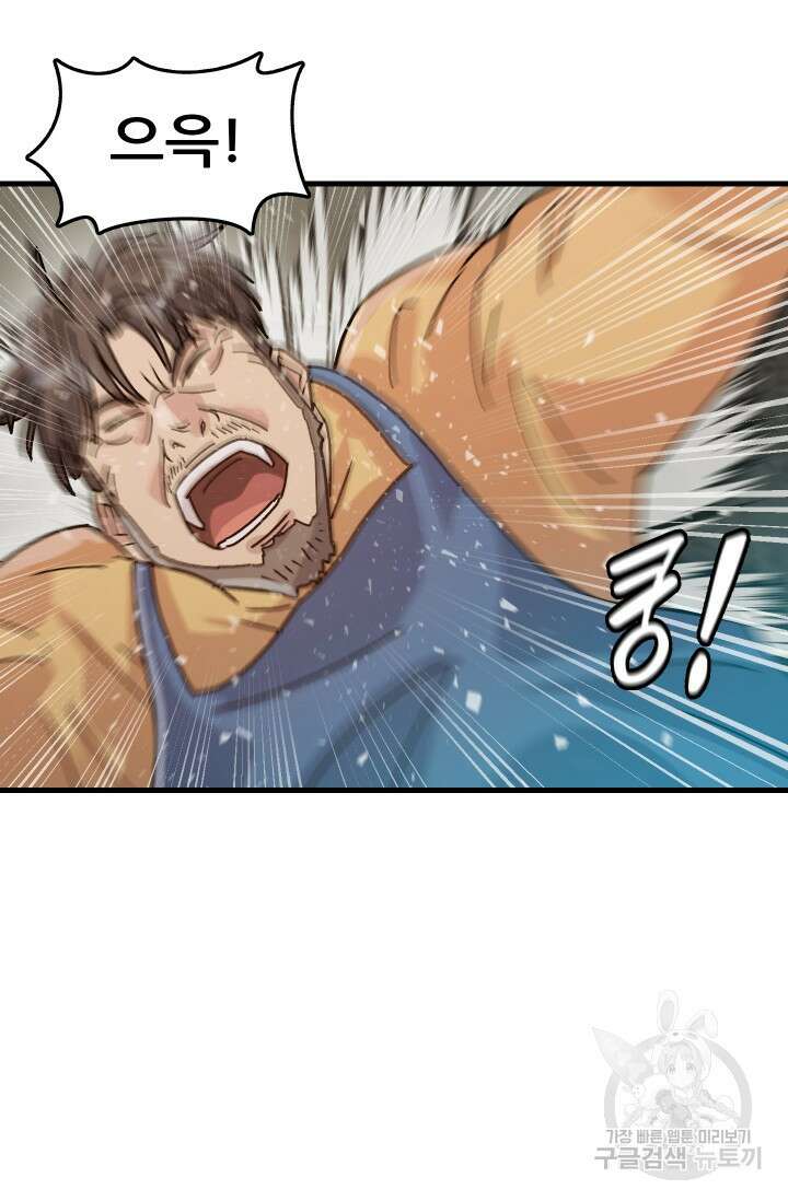 조동길 7화 50