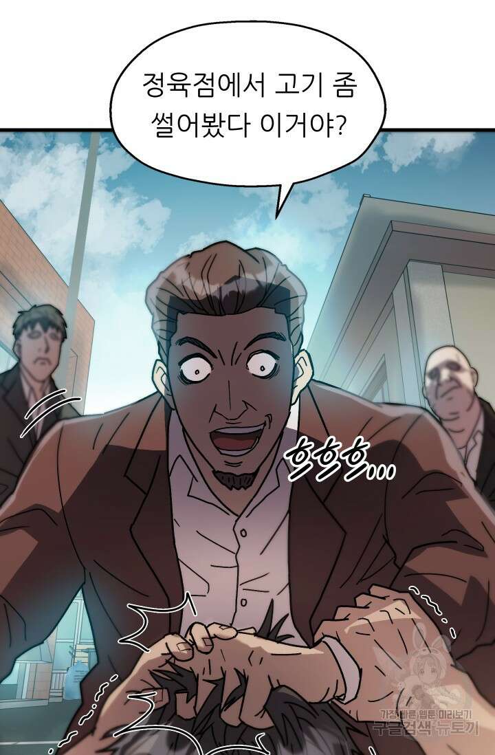 조동길 7화 52
