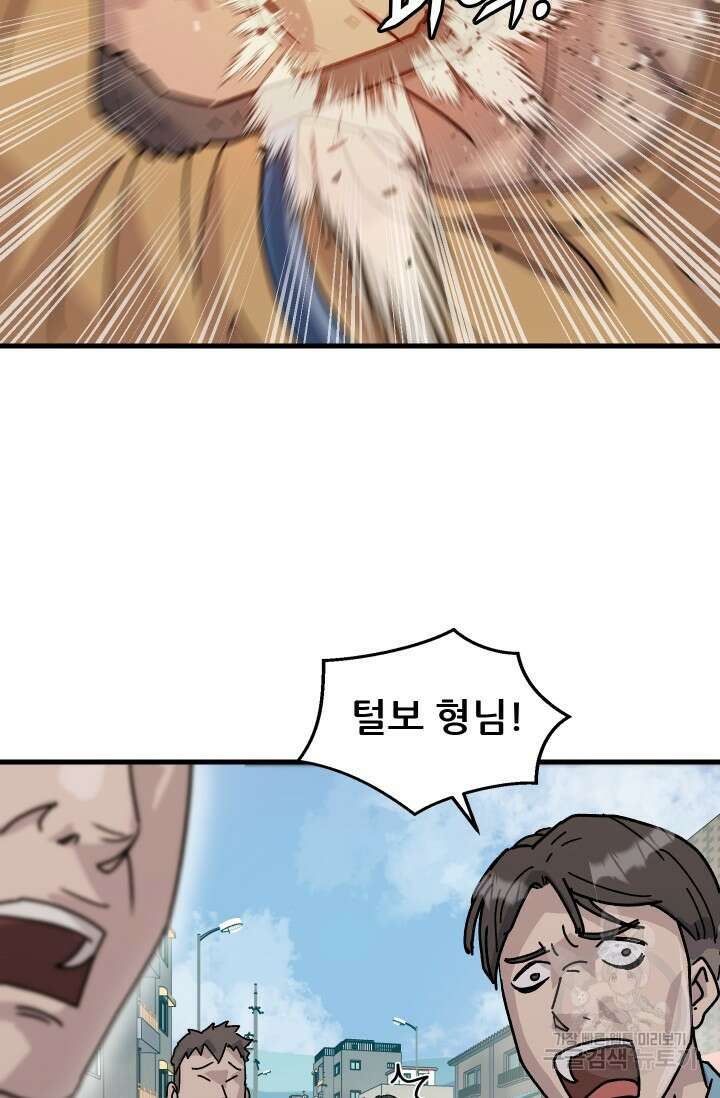 조동길 7화 54