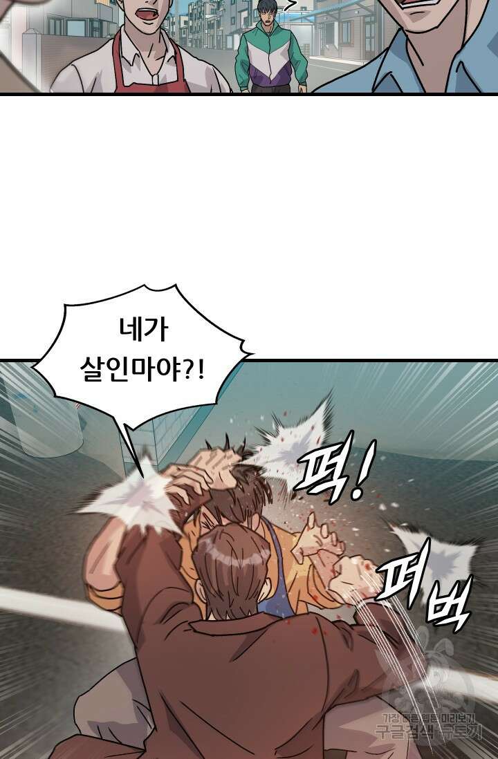 조동길 7화 55