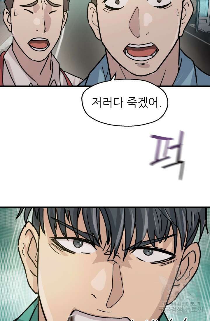 조동길 7화 58