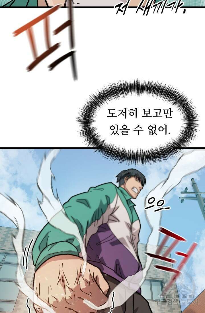 조동길 7화 59
