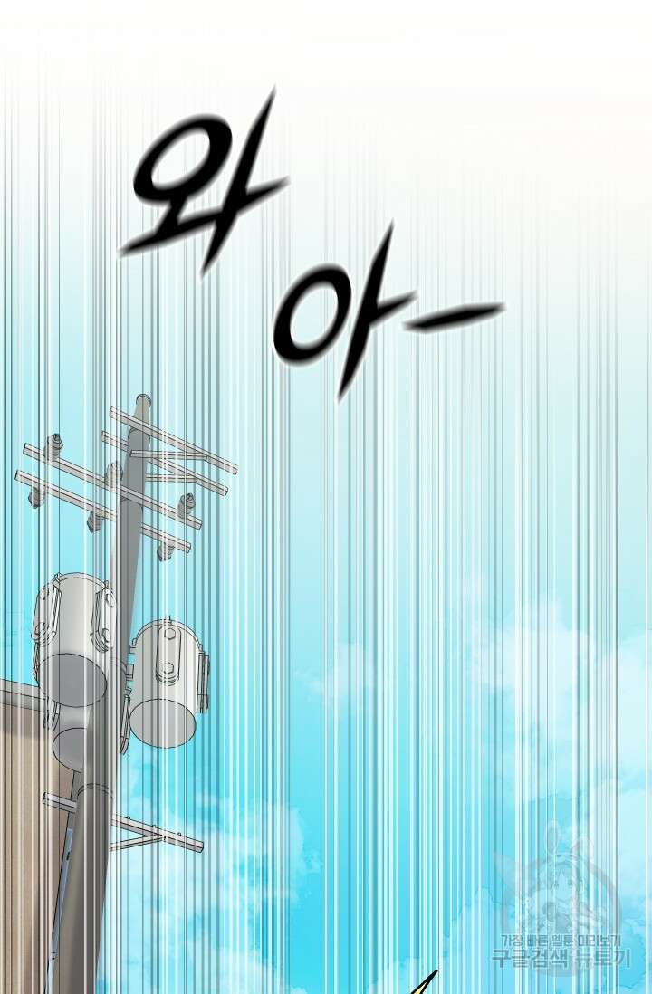 조동길 7화 61