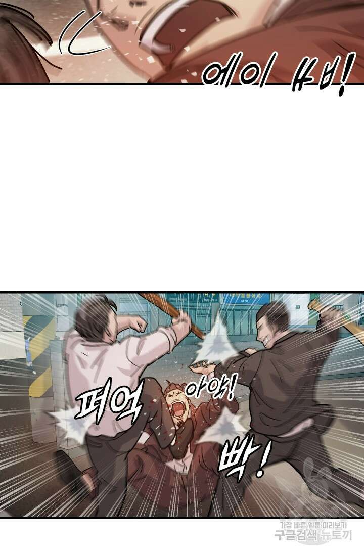 조동길 7화 67