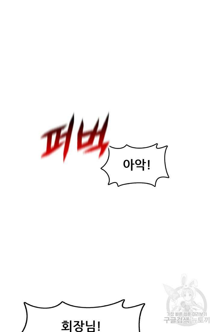 조동길 7화 68