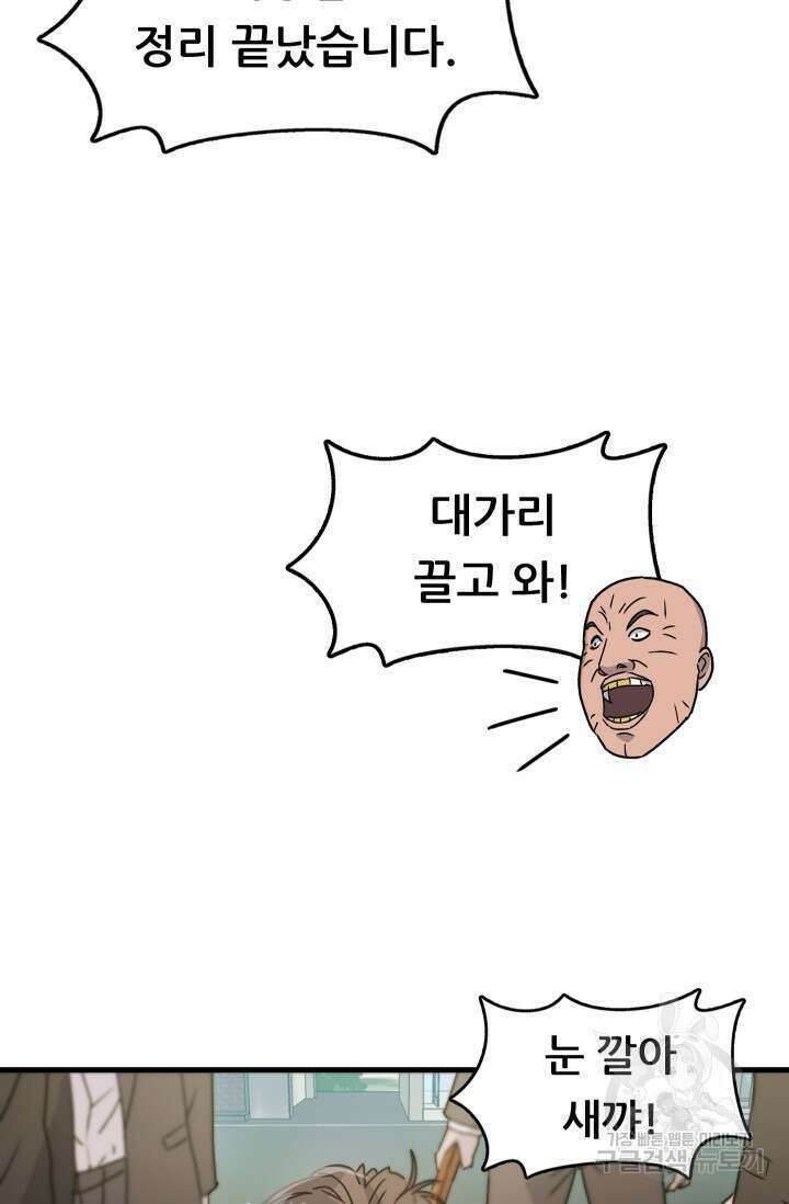 조동길 7화 69