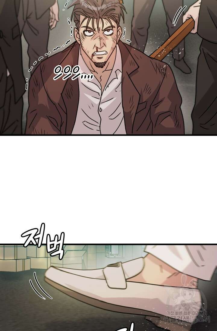 조동길 7화 70
