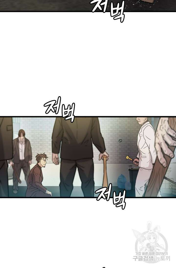 조동길 7화 71