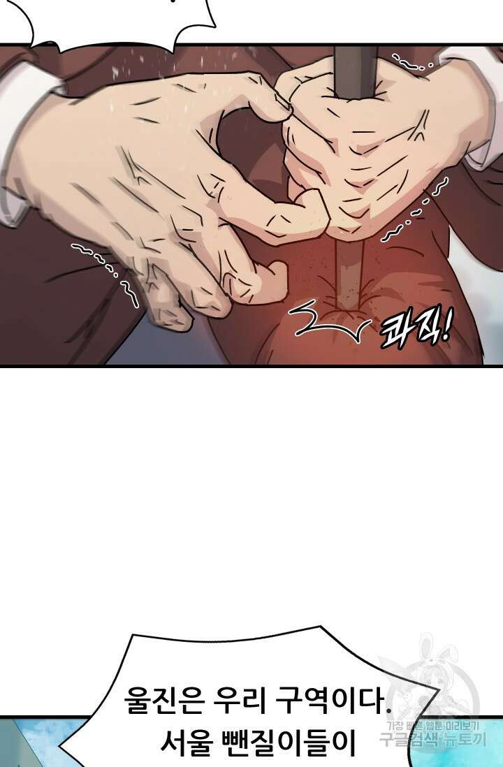 조동길 7화 75