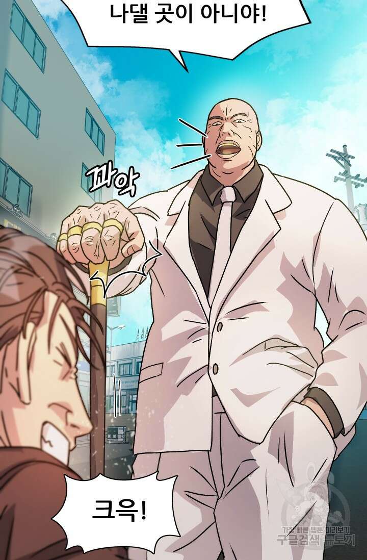 조동길 7화 76