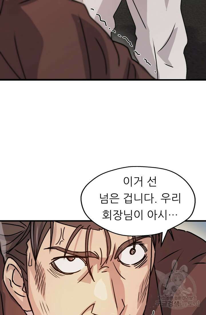 조동길 7화 77