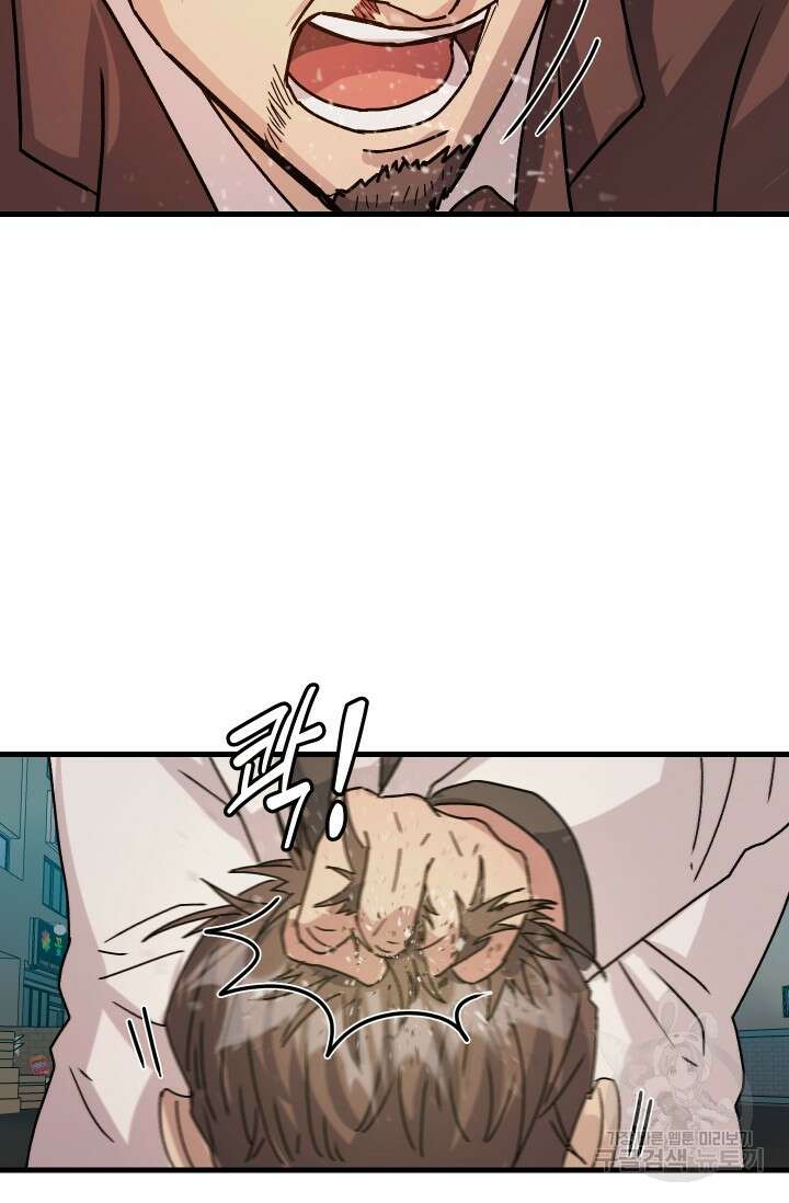 조동길 7화 78
