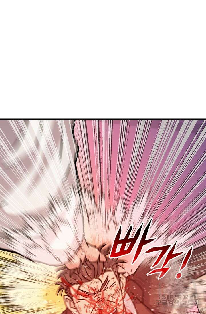 조동길 7화 79