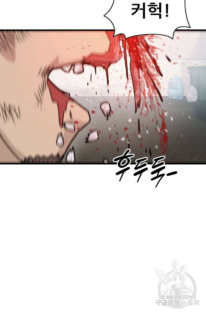 조동길 7화 81