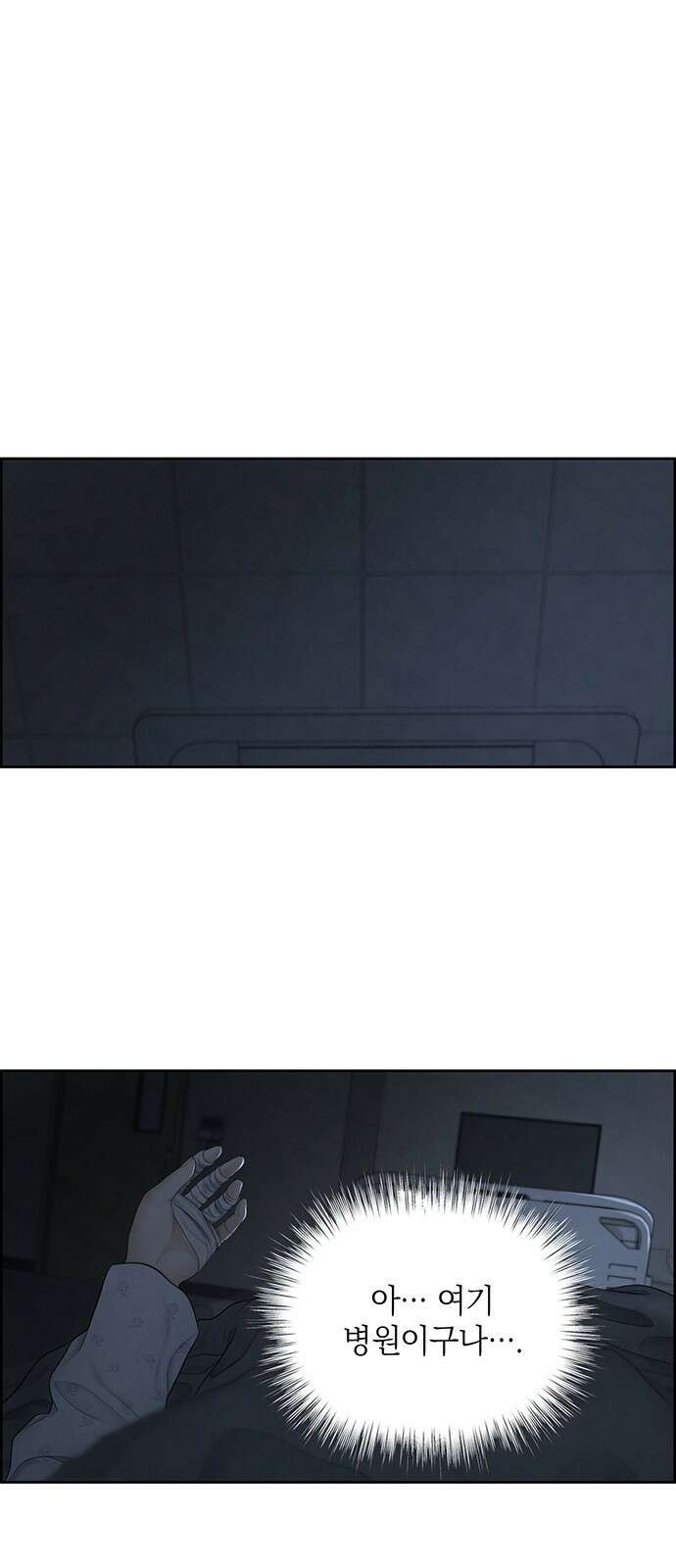 온리호프 16화 1