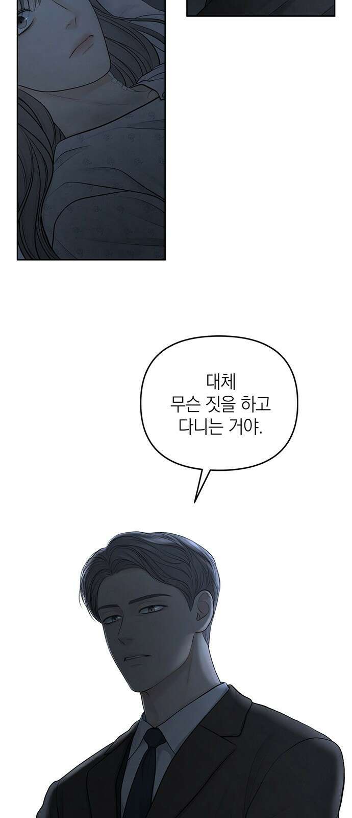 온리호프 16화 4