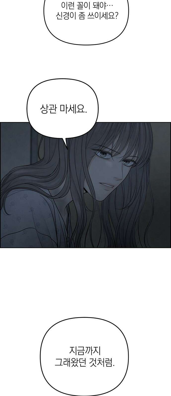 온리호프 16화 6