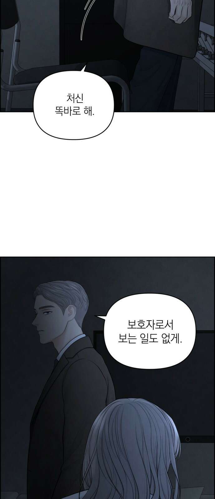 온리호프 16화 12