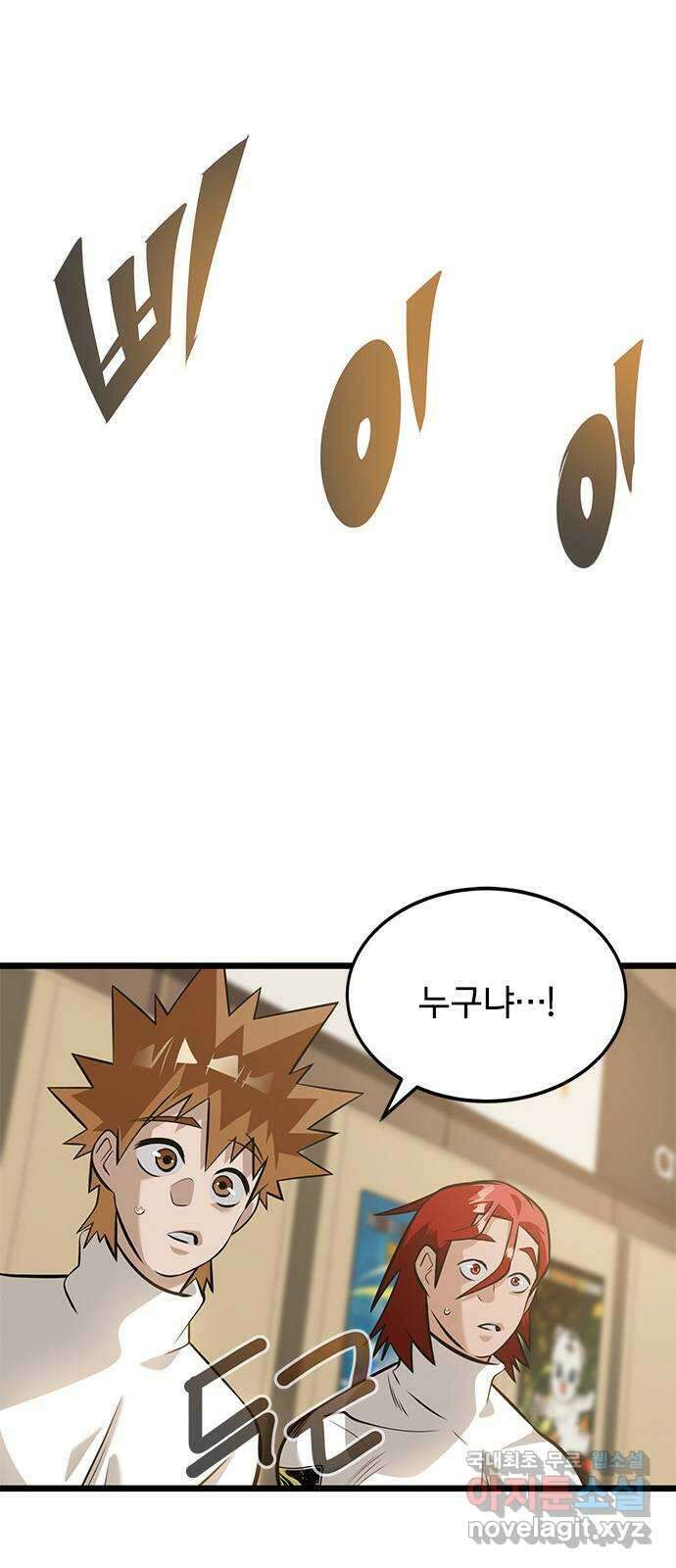 인피니티 81화 2