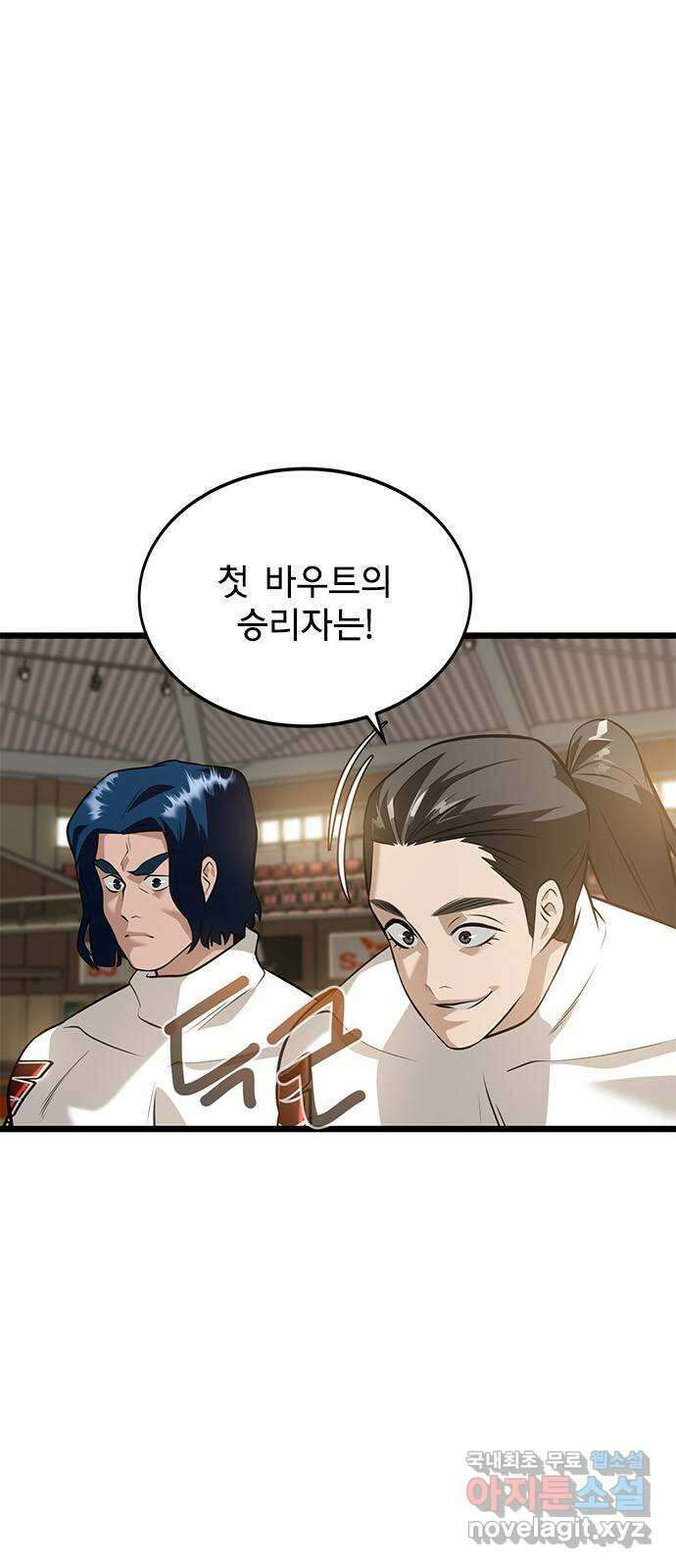 인피니티 81화 3