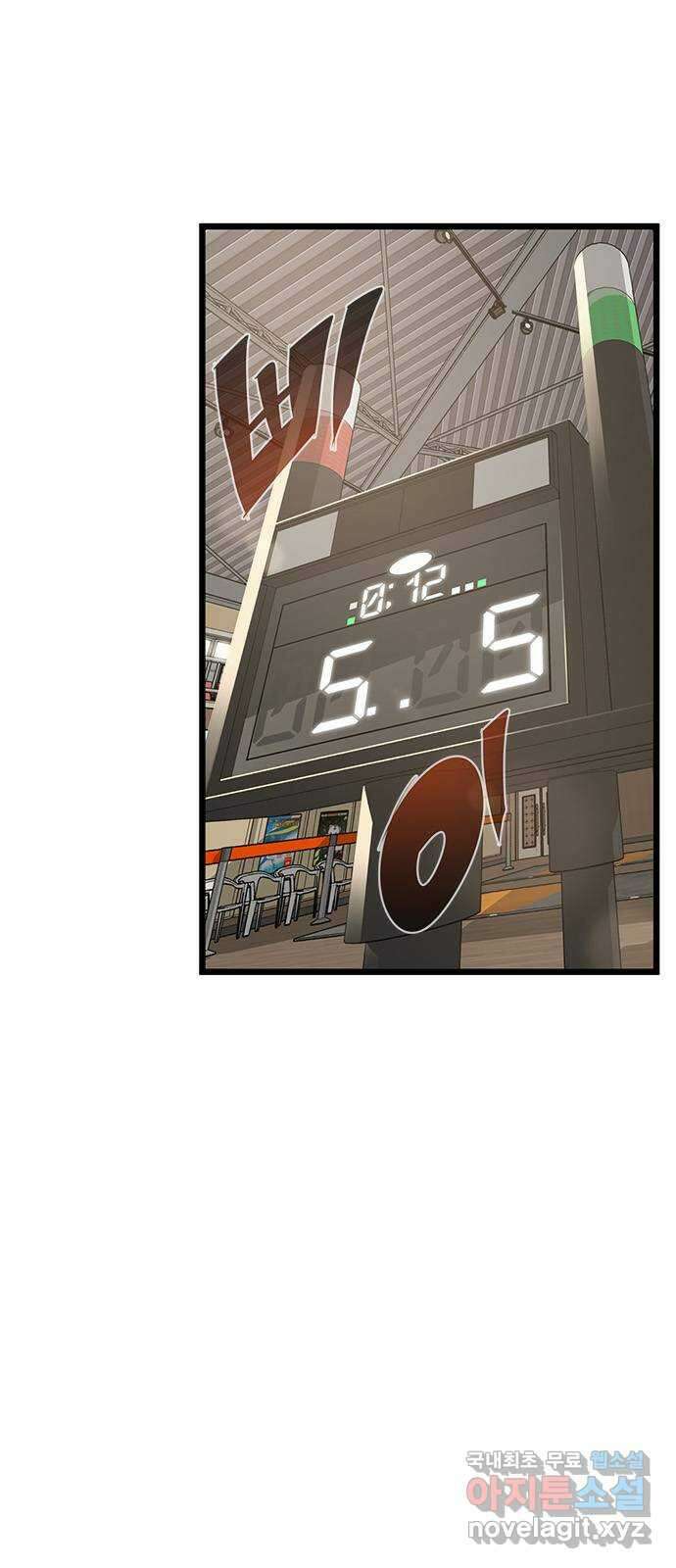 인피니티 81화 4