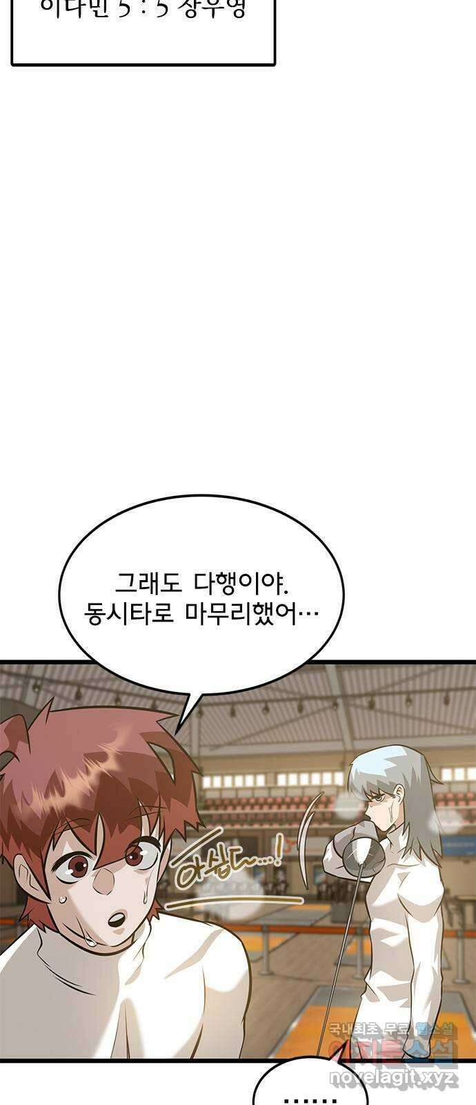 인피니티 81화 6