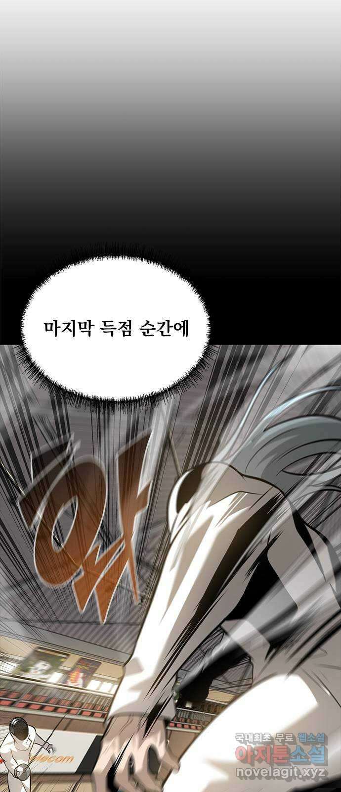 인피니티 81화 8