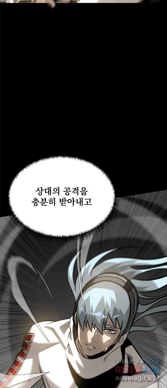인피니티 81화 9