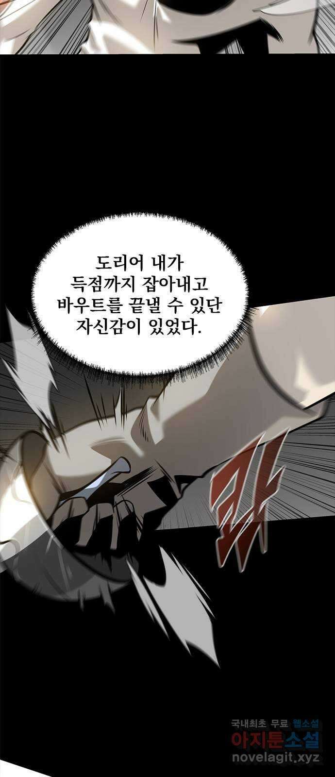 인피니티 81화 10