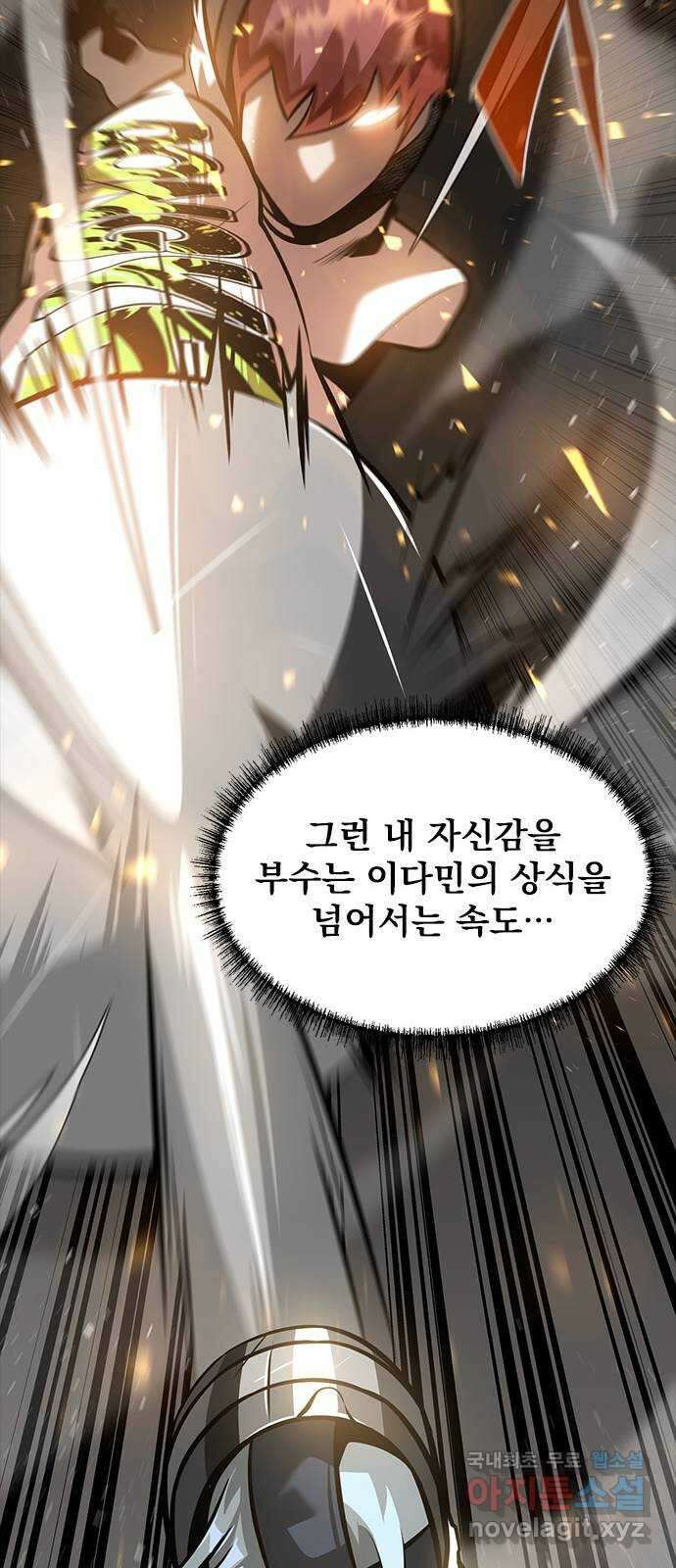 인피니티 81화 13