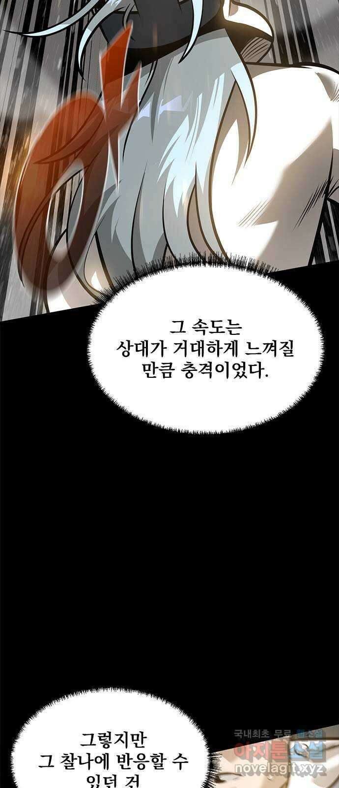 인피니티 81화 14