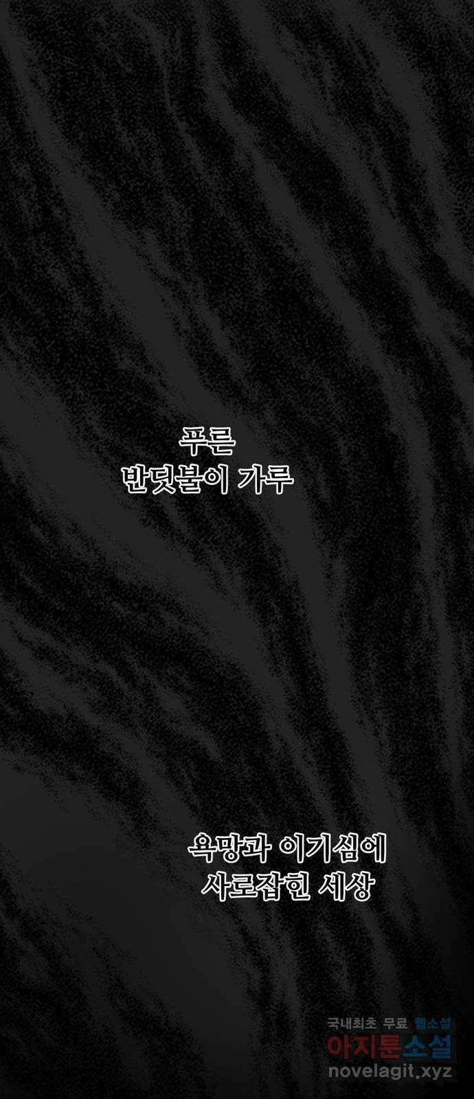 크림슨 하트 9화 - 불도마뱀의 안내 1