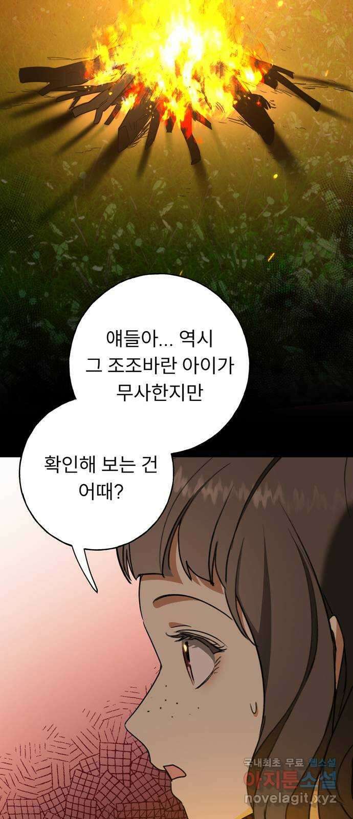 크림슨 하트 9화 - 불도마뱀의 안내 4