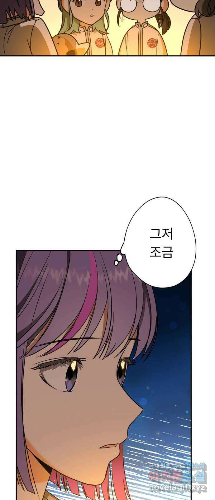 크림슨 하트 9화 - 불도마뱀의 안내 8