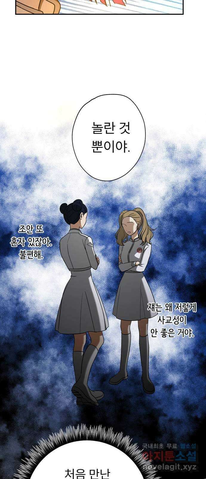 크림슨 하트 9화 - 불도마뱀의 안내 9