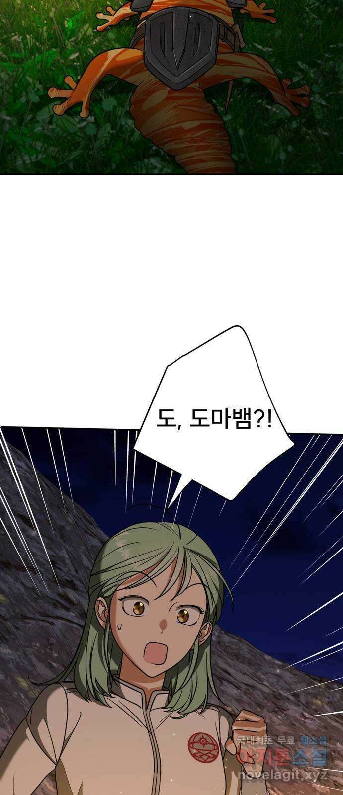 크림슨 하트 9화 - 불도마뱀의 안내 16